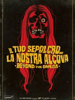 За пределами Омеги