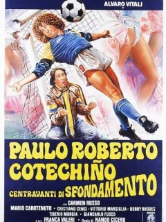 Пауло Роберто Котекиньо голевой центральный нападающий