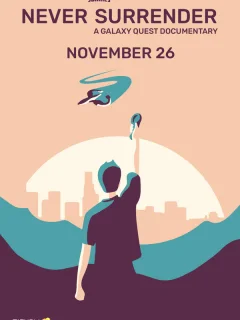 Никогда не сдавайся