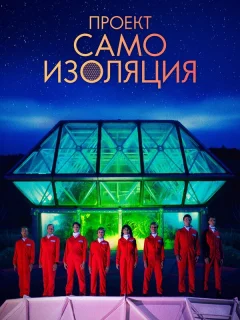 Космический корабль Земля