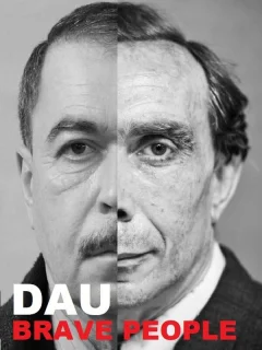 ДАУ. Смелые люди