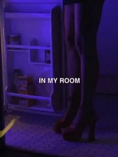 В моей комнате