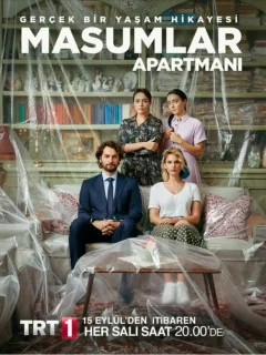 Квартира невинных