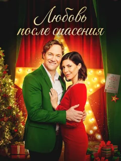 Рождественские каникулы