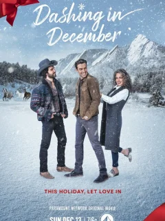 Лихой декабрь