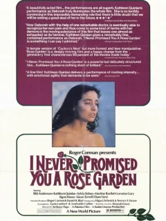 Я никогда не обещала тебе сад из роз