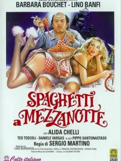 Спагетти в полночь