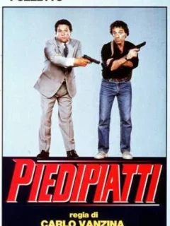 Полицейские