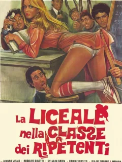 Отличница и второгодники