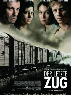 Последнее движение руки 