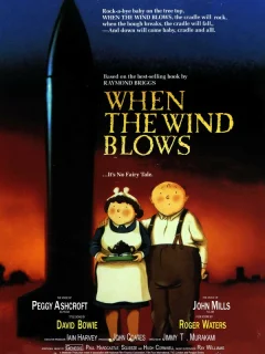 Когда дует ветер