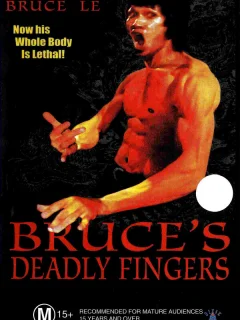 Смертельные пальцы Брюса