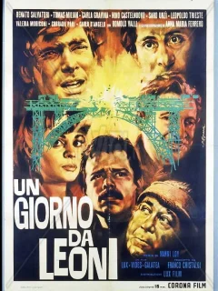 Пароль "Виктория"