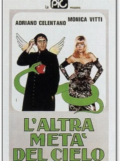 Другая половина неба