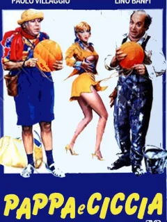 Не разлей вода