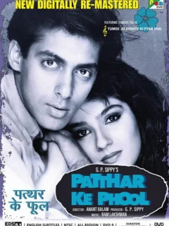 Каменные цветы