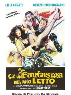 Призрак в моей кровати