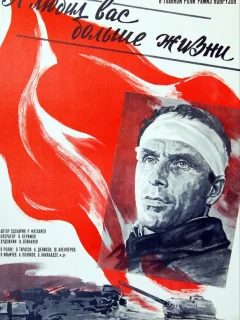 Я любил вас больше жизни