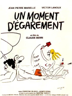 Минутное помрачение рассудка