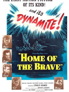 Дом храбрости