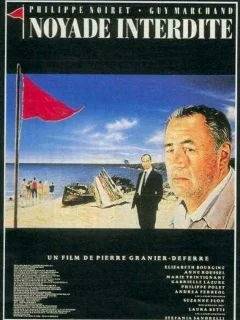 Топиться запрещено