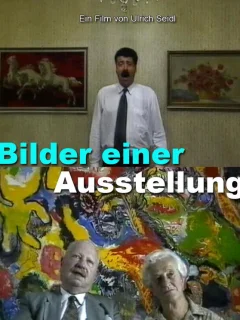 Картины с выставки