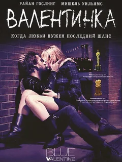 Валентинка