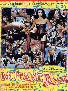 Сумасшедшие трусы