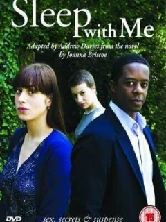 Спи со мной