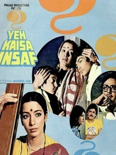 Что это за справедливость?