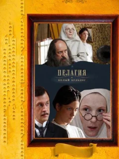 Пелагия и белый бульдог