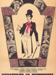 Инкогнито из Петербурга