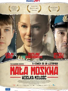 Малая Москва