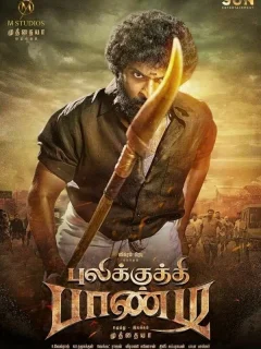 Пуликкути Панди