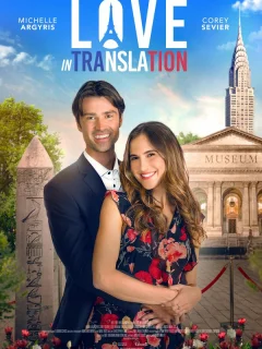 Любовь по-французски 