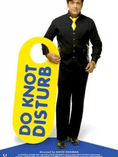 Не беспокоить