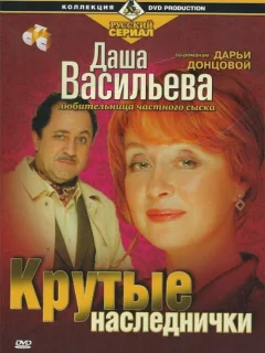 Даша Васильева. Любительница частного сыска