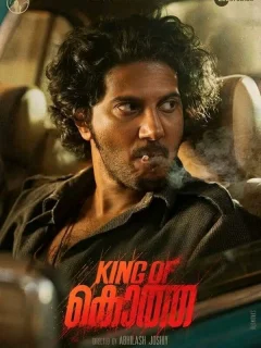 Король Коты