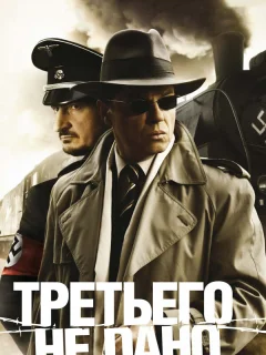 Третьего не дано