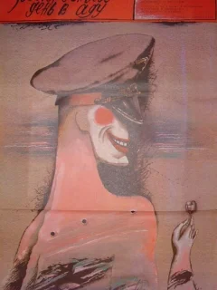 Воскресный день в аду