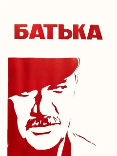 Батька