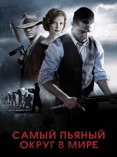 Самый пьяный округ в мире