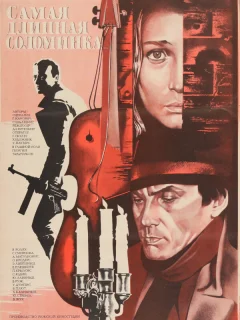 Самая длинная соломинка