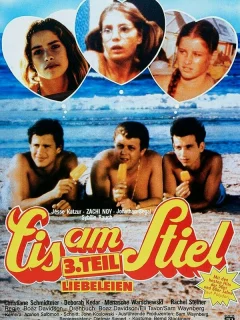 Горячая жевательная резинка 3