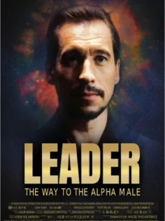 Альфа-самец