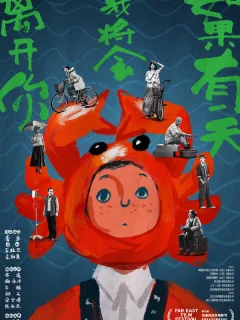 До следующей весны