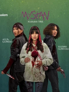 Ночные ведьмы