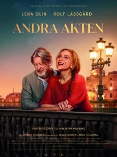 Второе действие