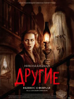 Другие