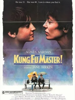 Мастер кунг-фу